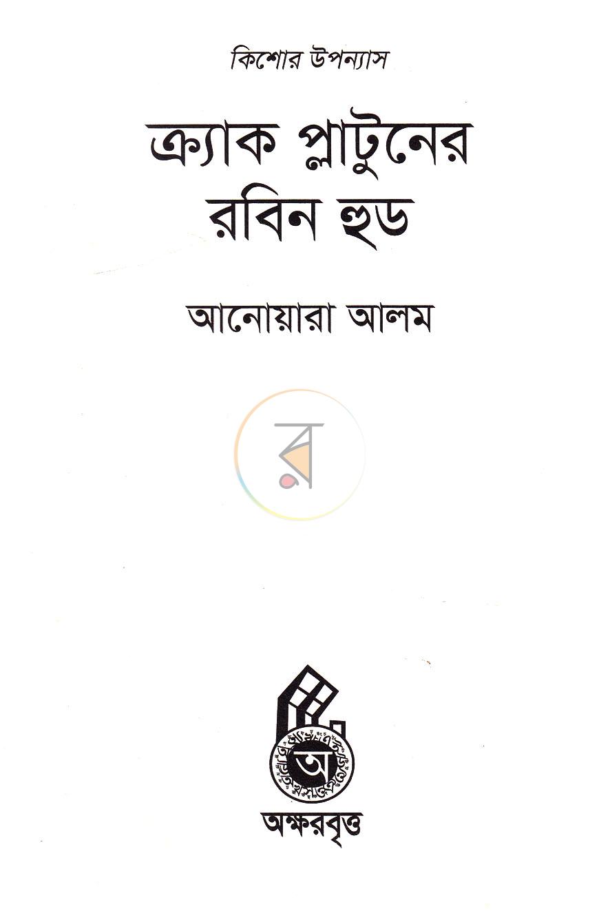 পাতা 2