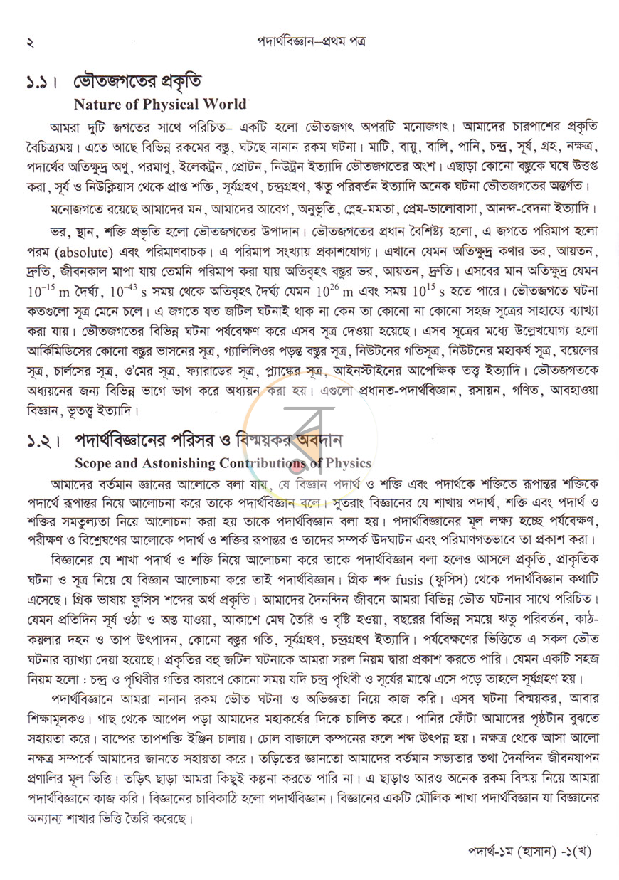 পাতা 11