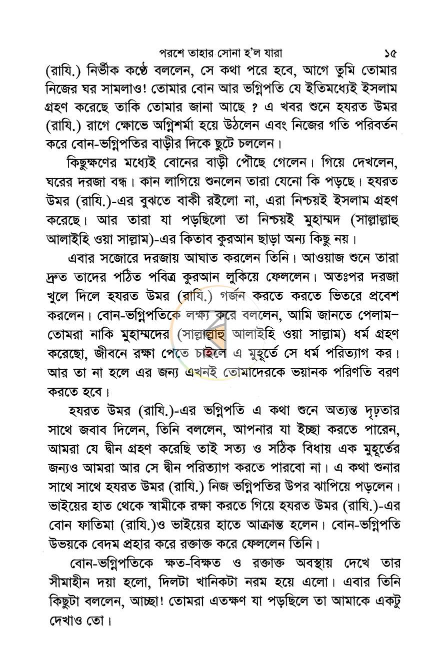 পাতা 11