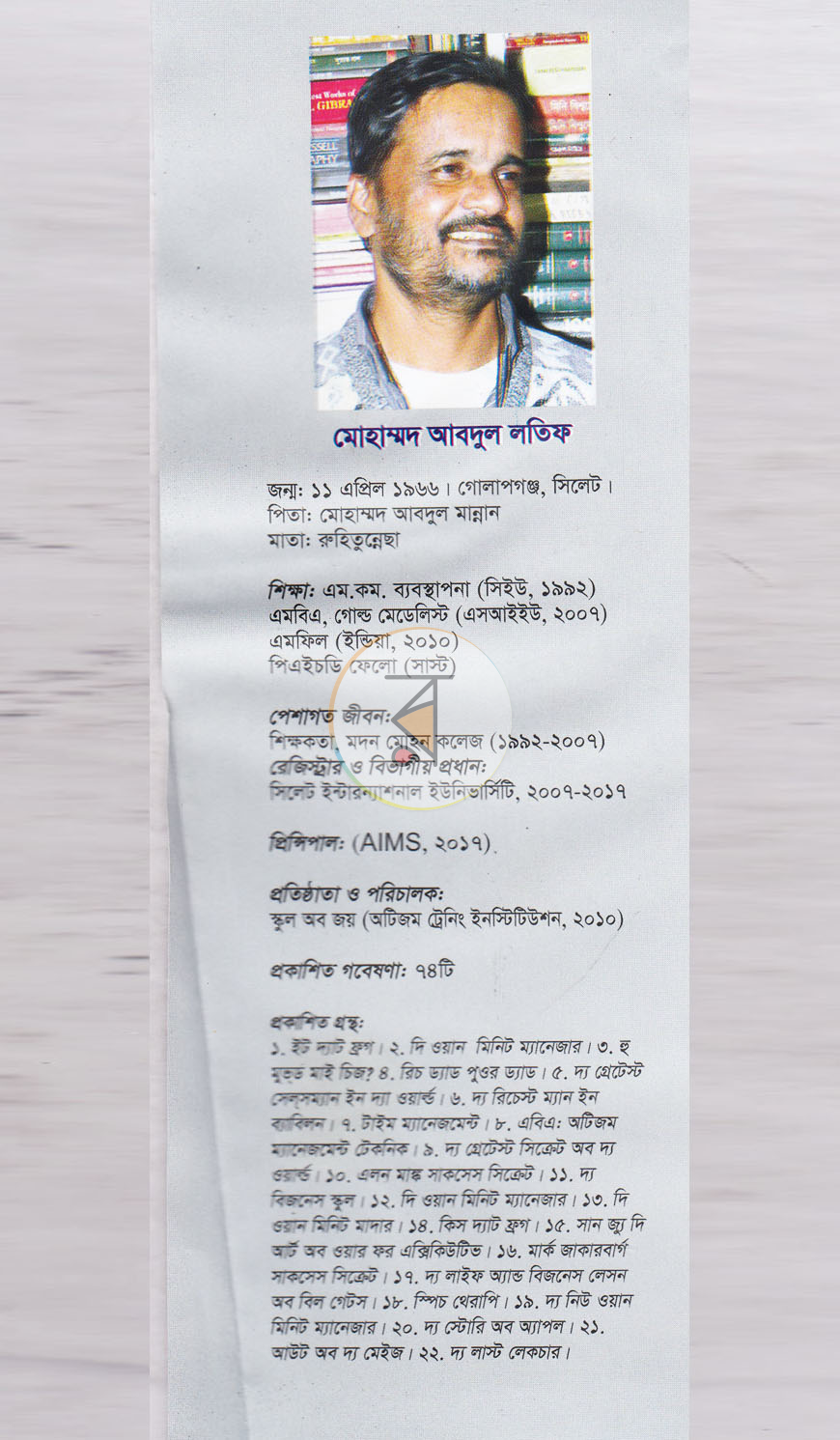 পাতা 11