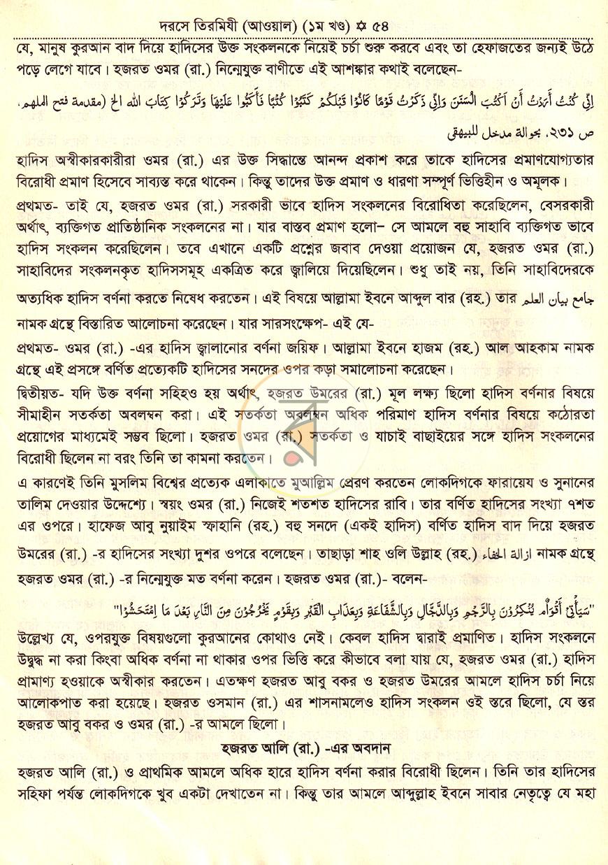 পাতা 19