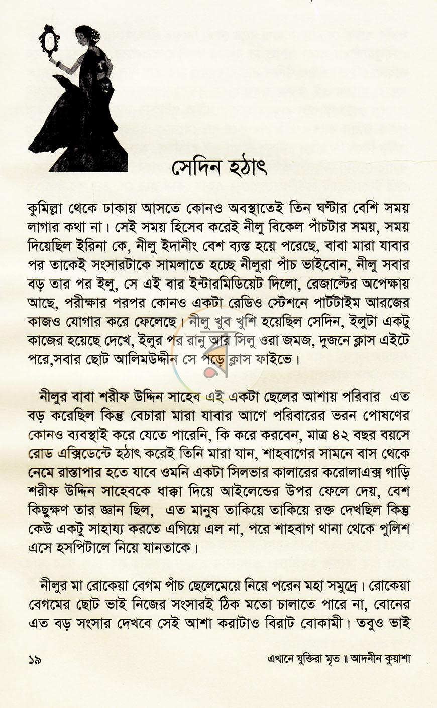 পাতা 13