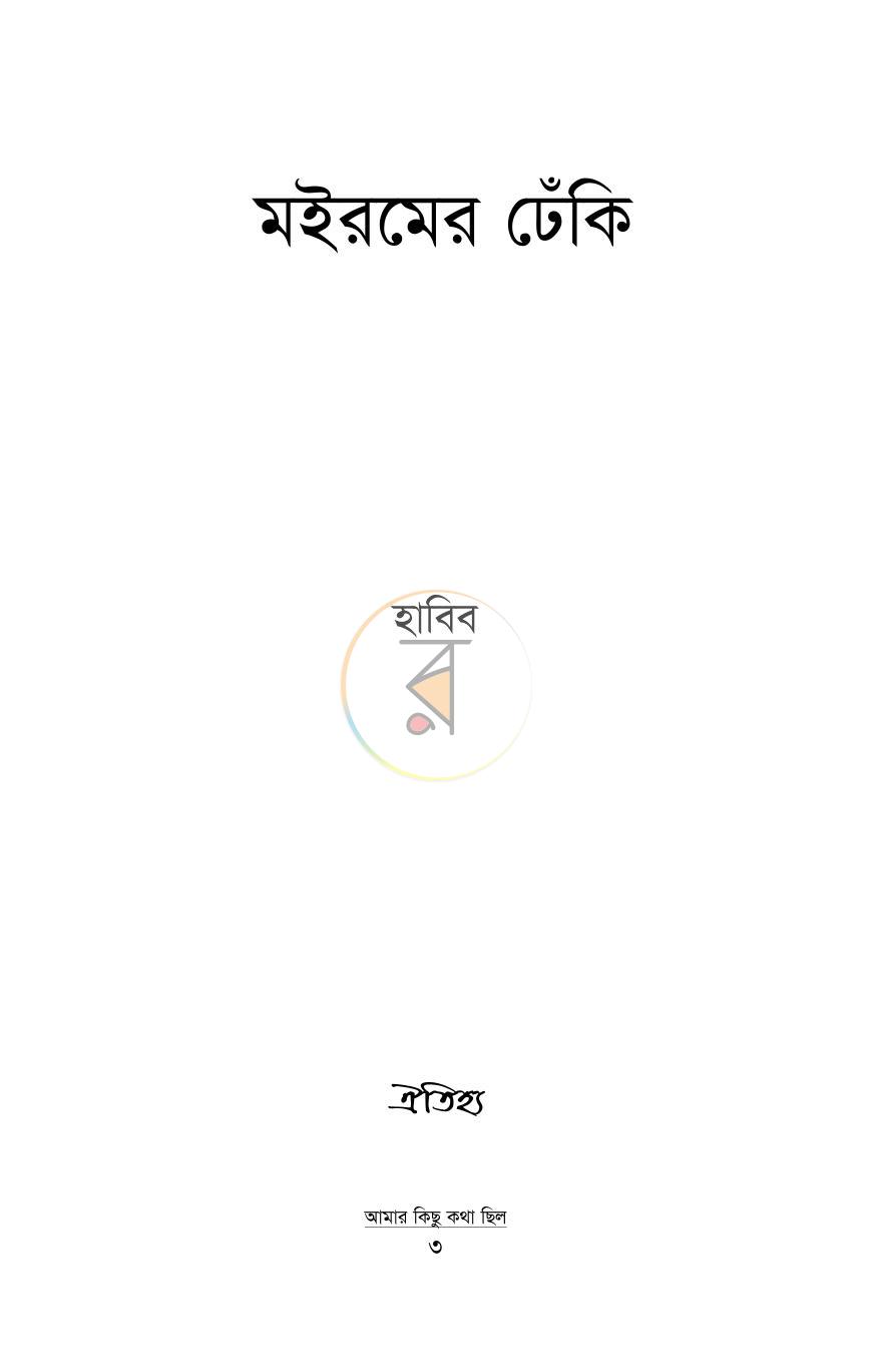 পাতা 1