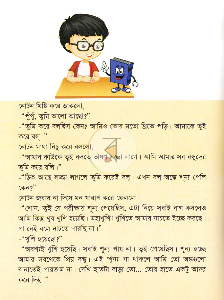 পাতা 5