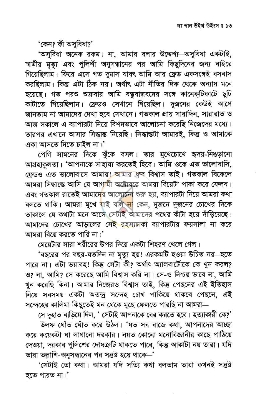 পাতা 11