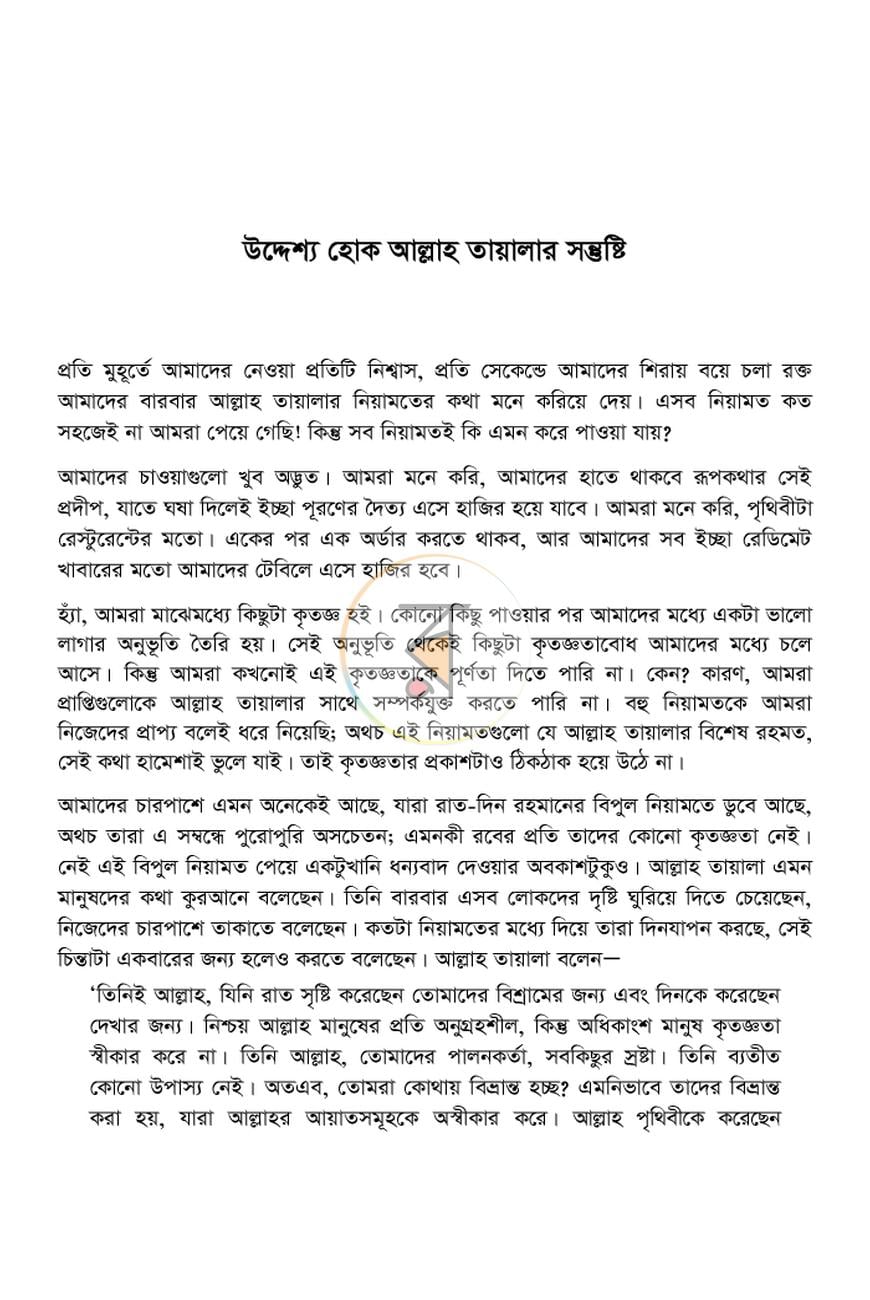 পাতা 18