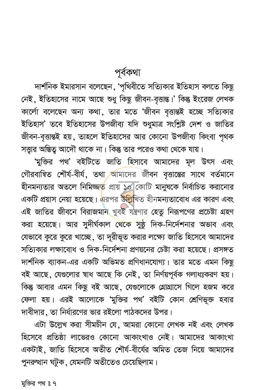 পাতা 5