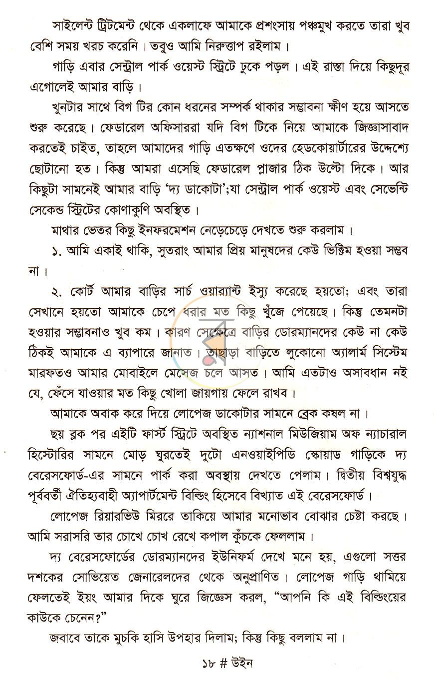 পাতা 14
