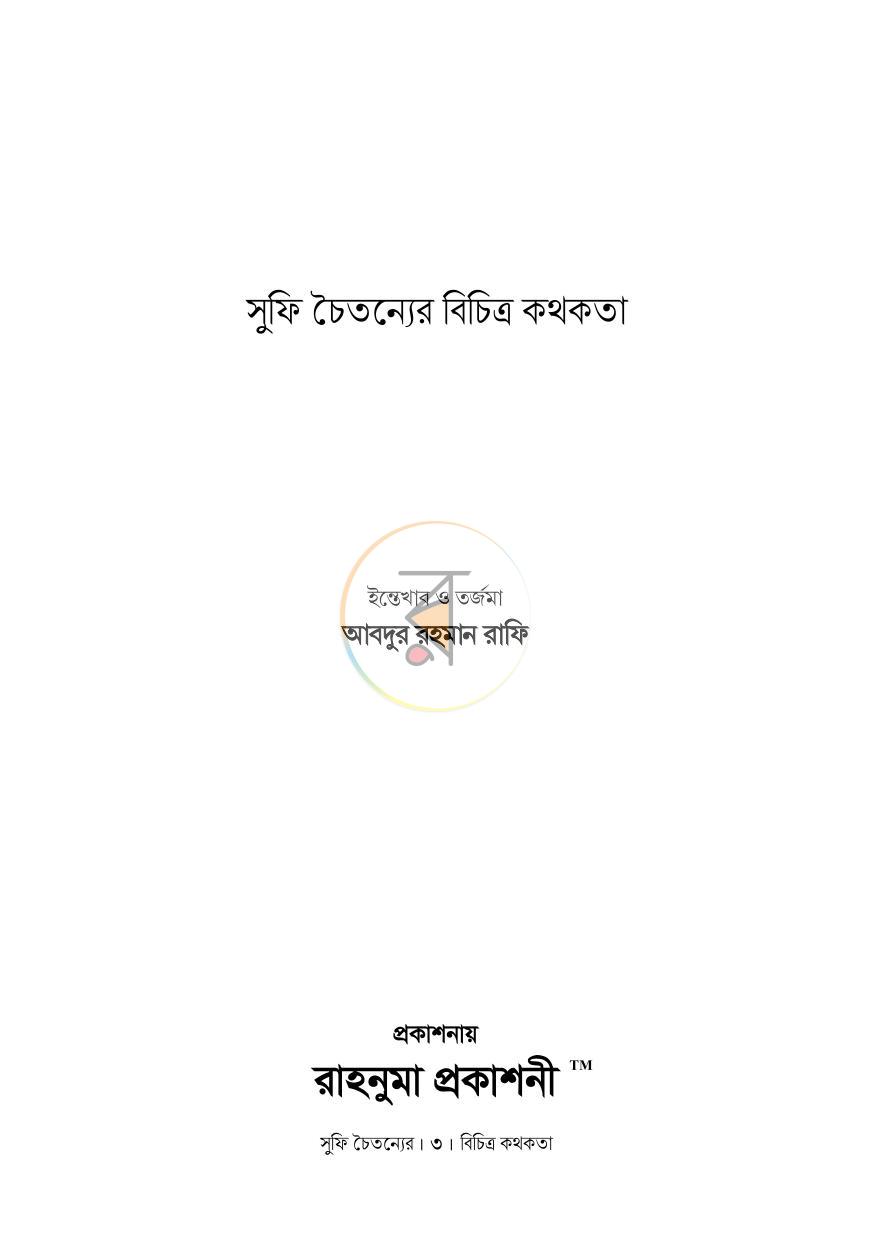 পাতা 1