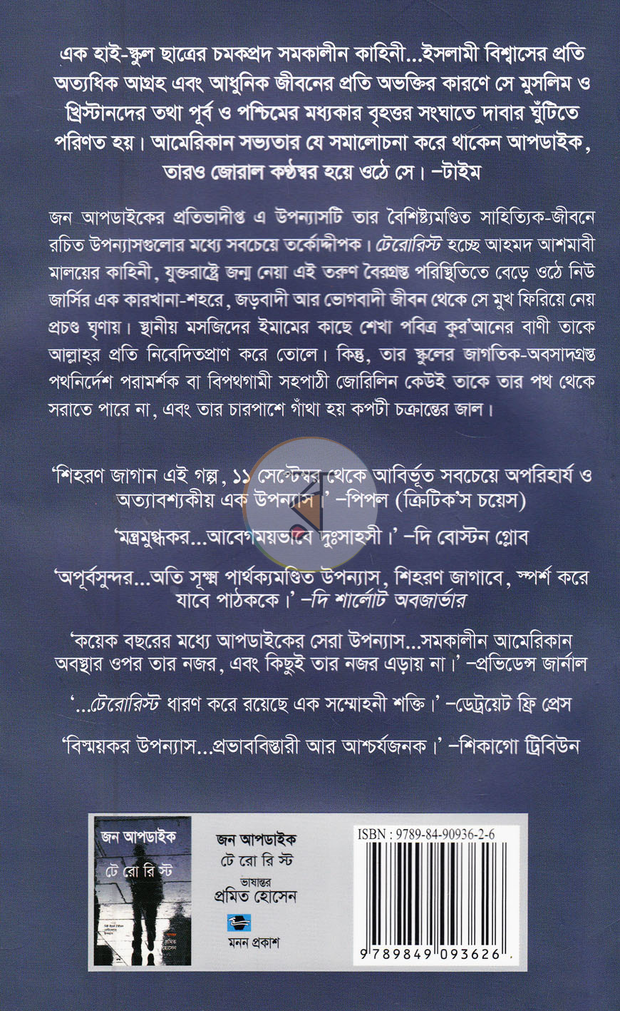 পাতা 15