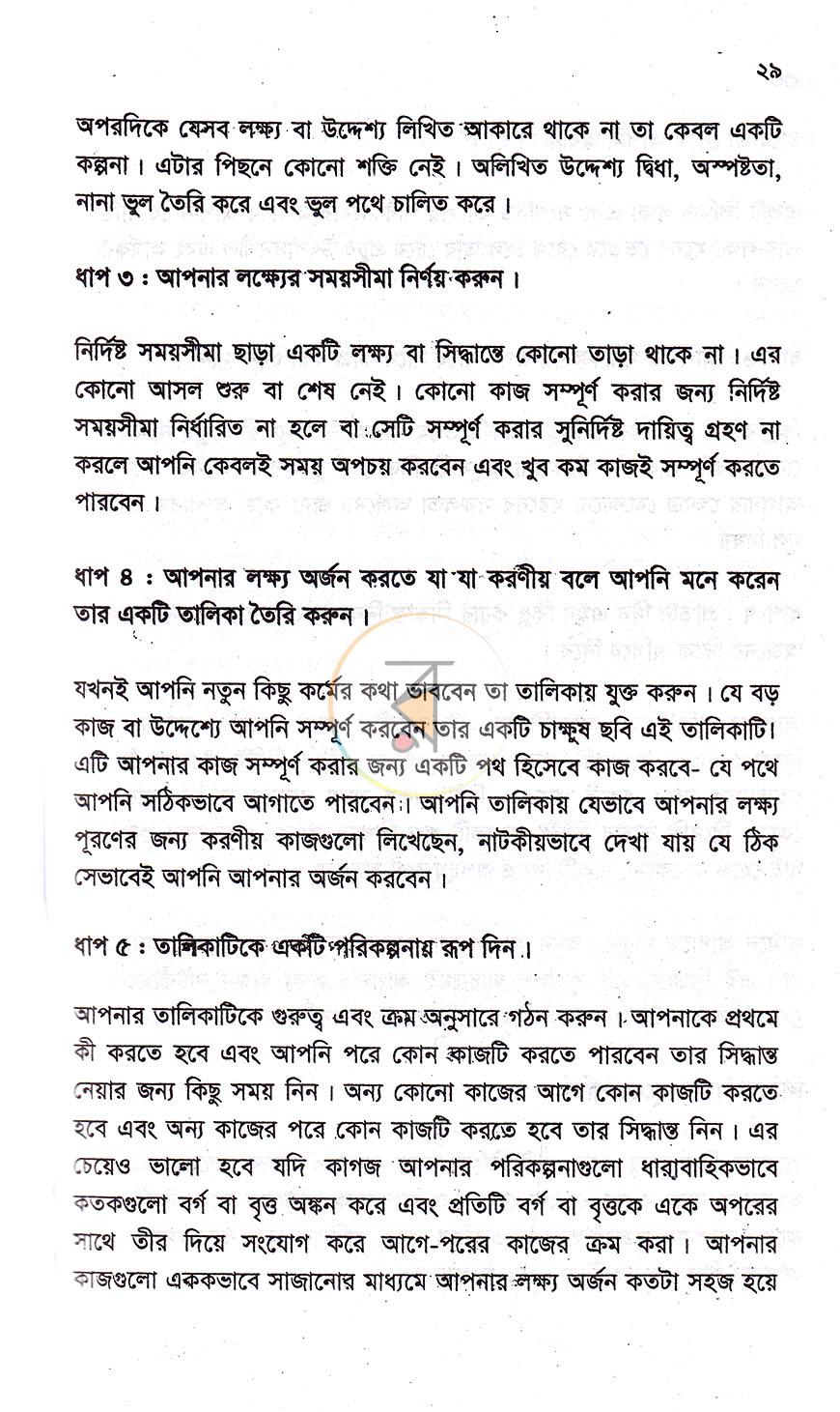 পাতা 11