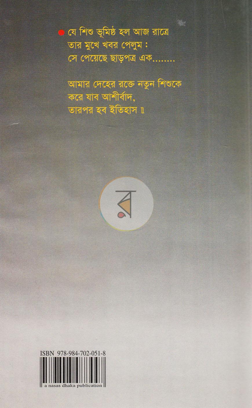 পাতা 10