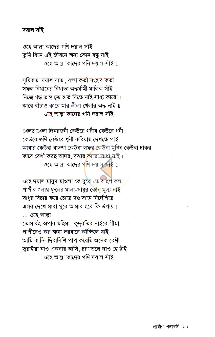 পাতা 5