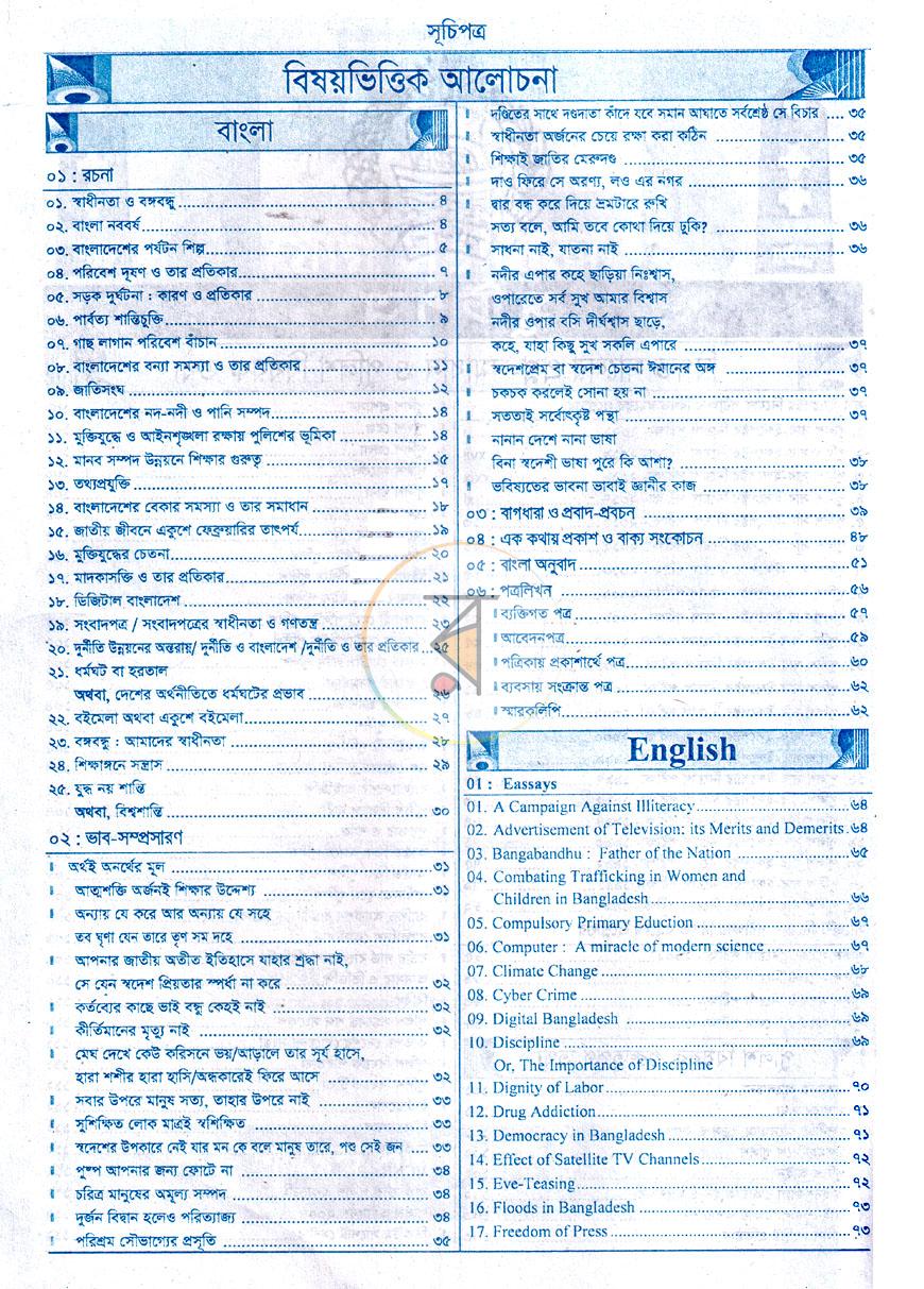 পাতা 3