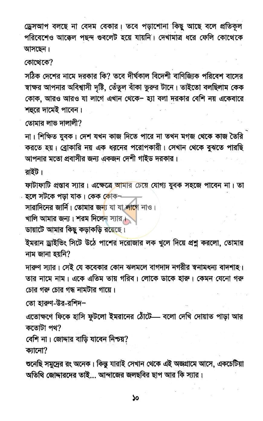 পাতা 4