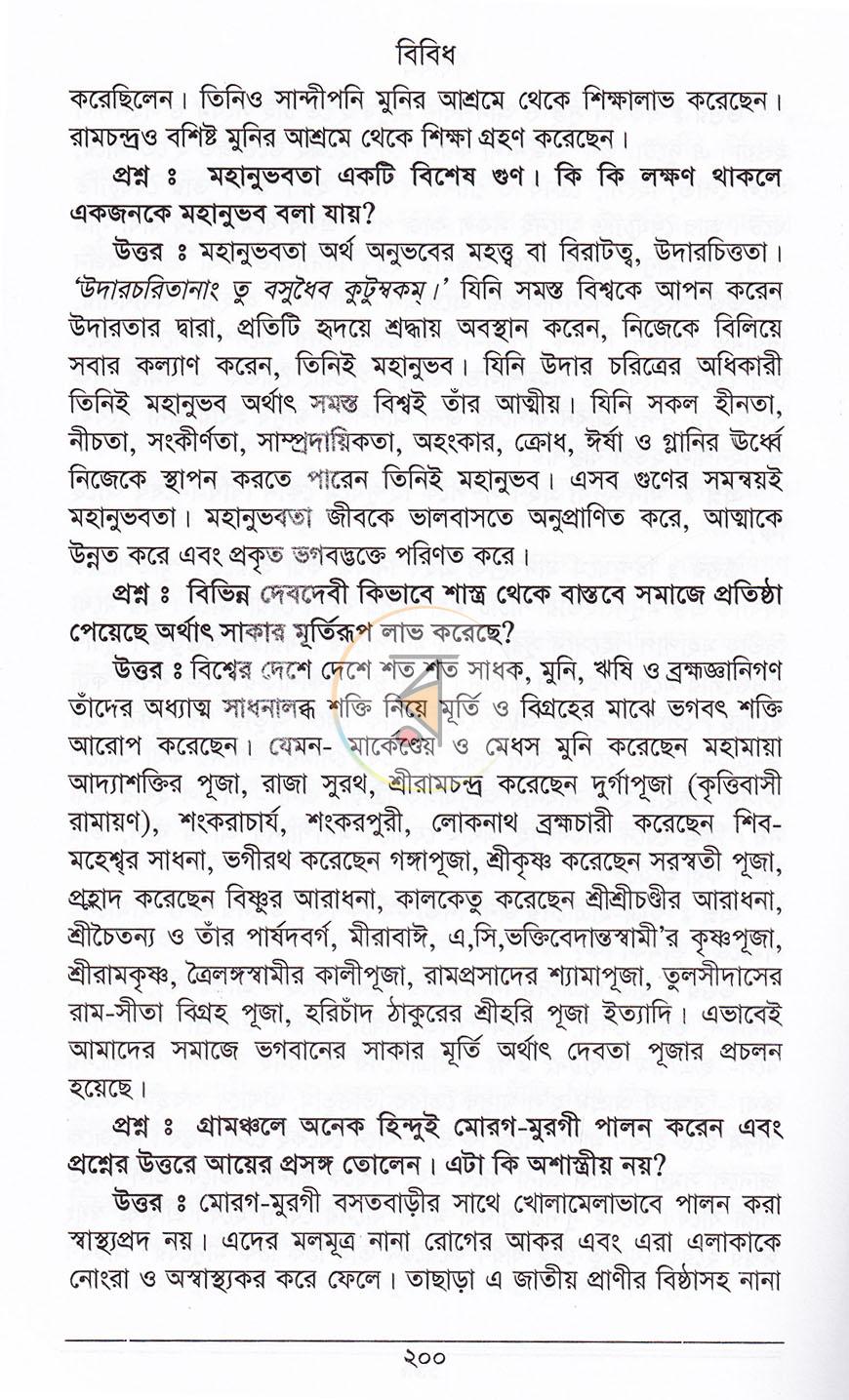 পাতা 19