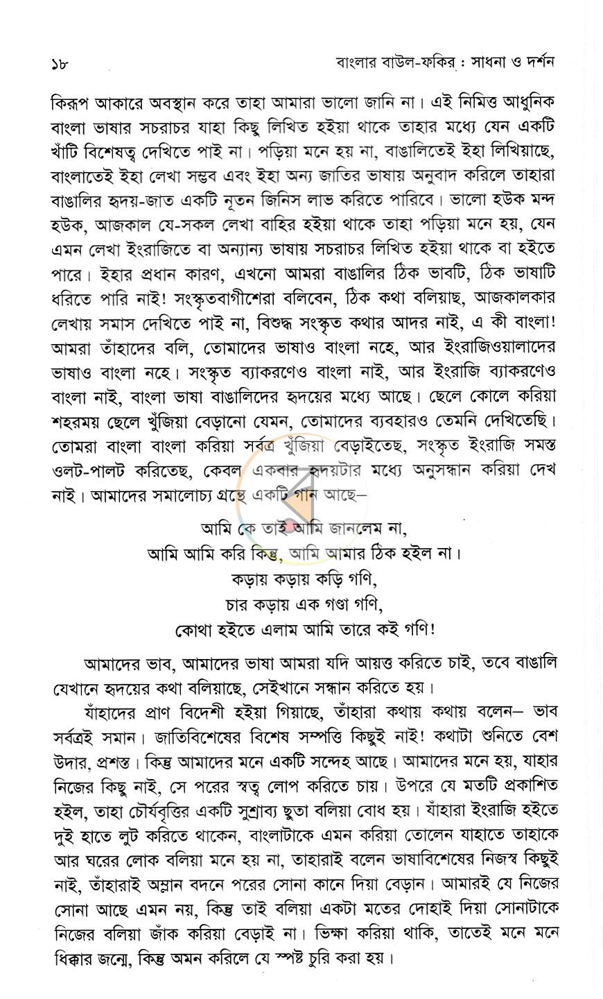 পাতা 9