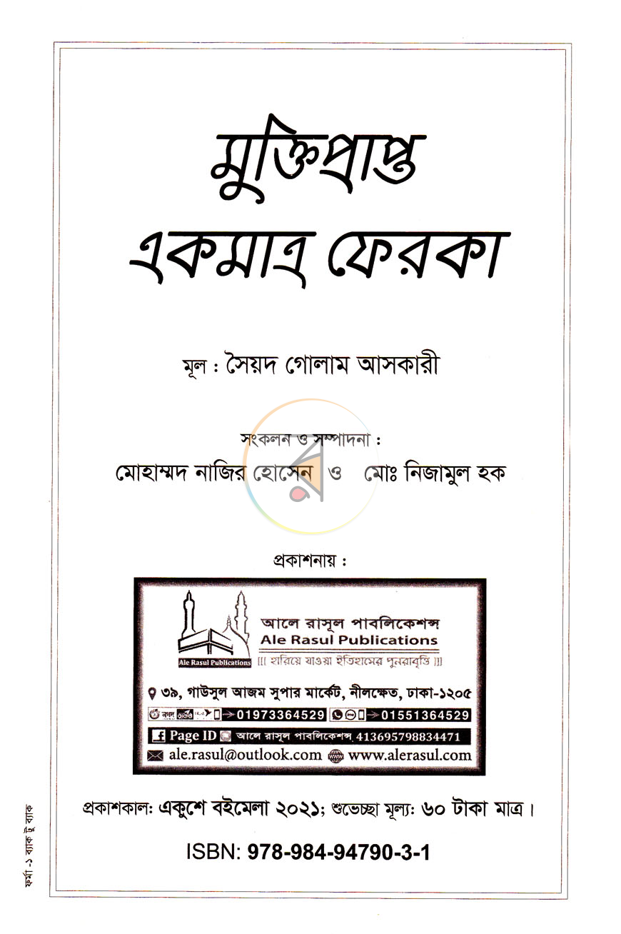 পাতা 1