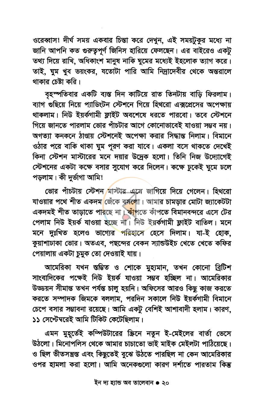 পাতা 12