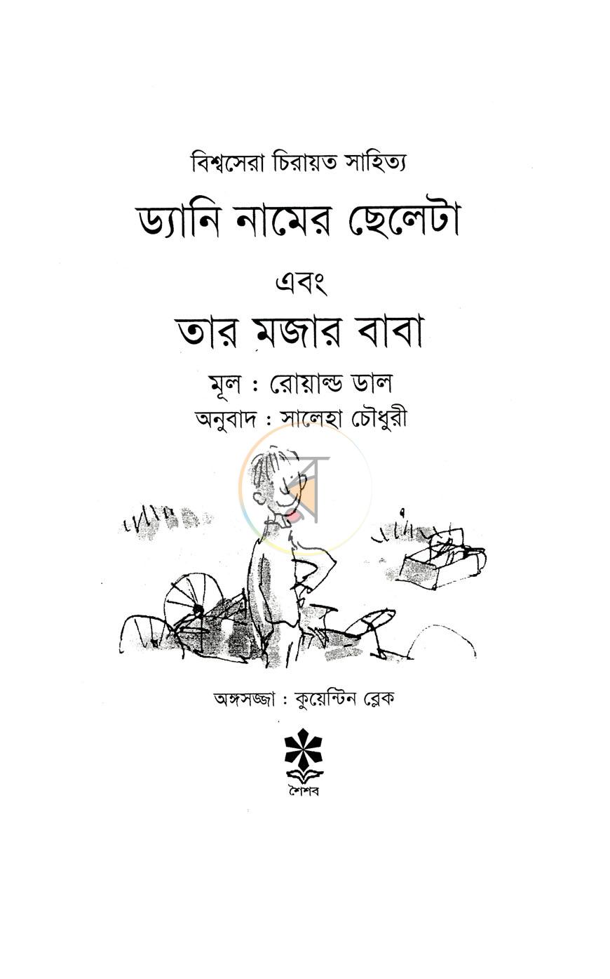 পাতা 2