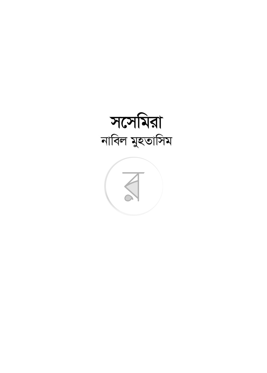 পাতা 1