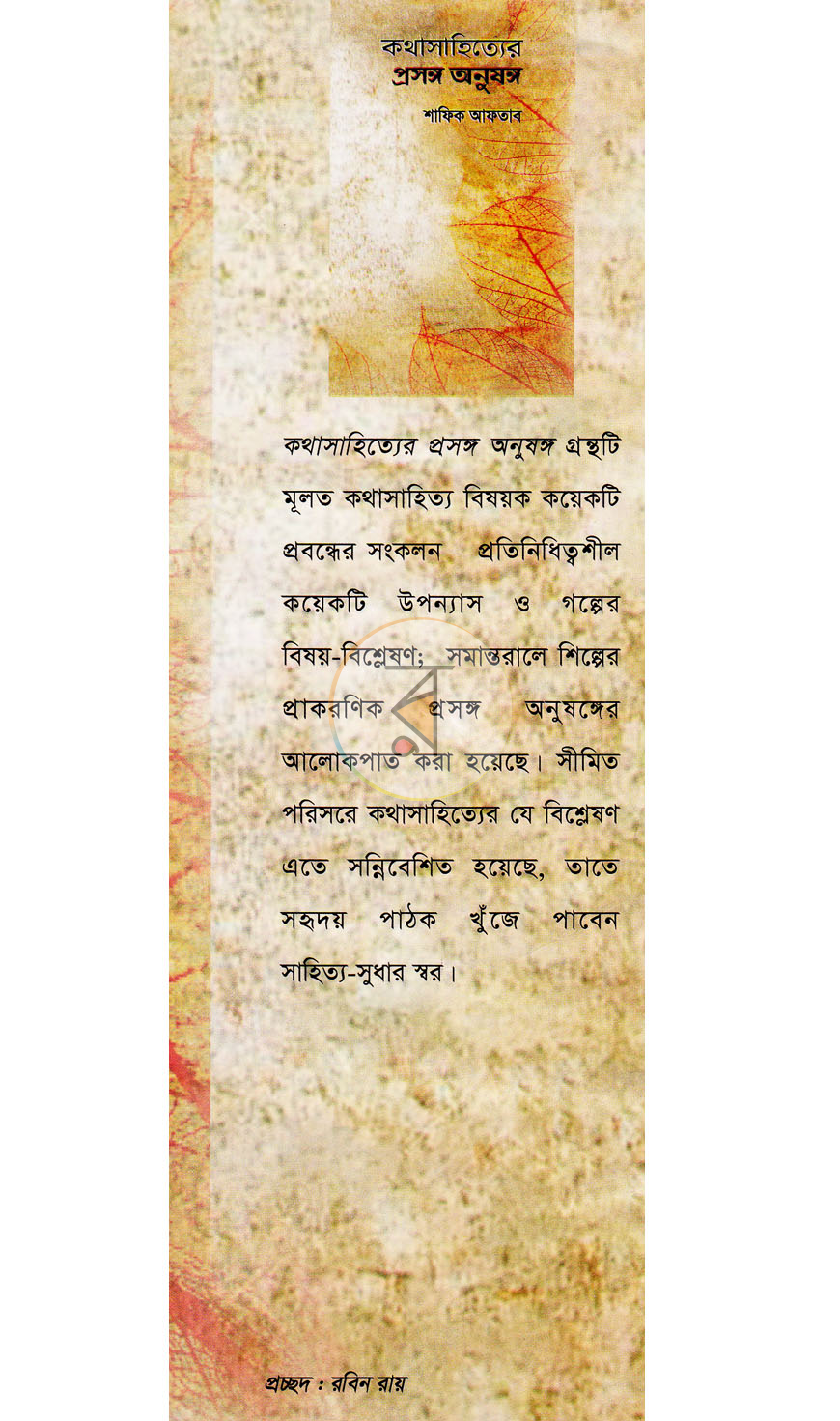 পাতা 1