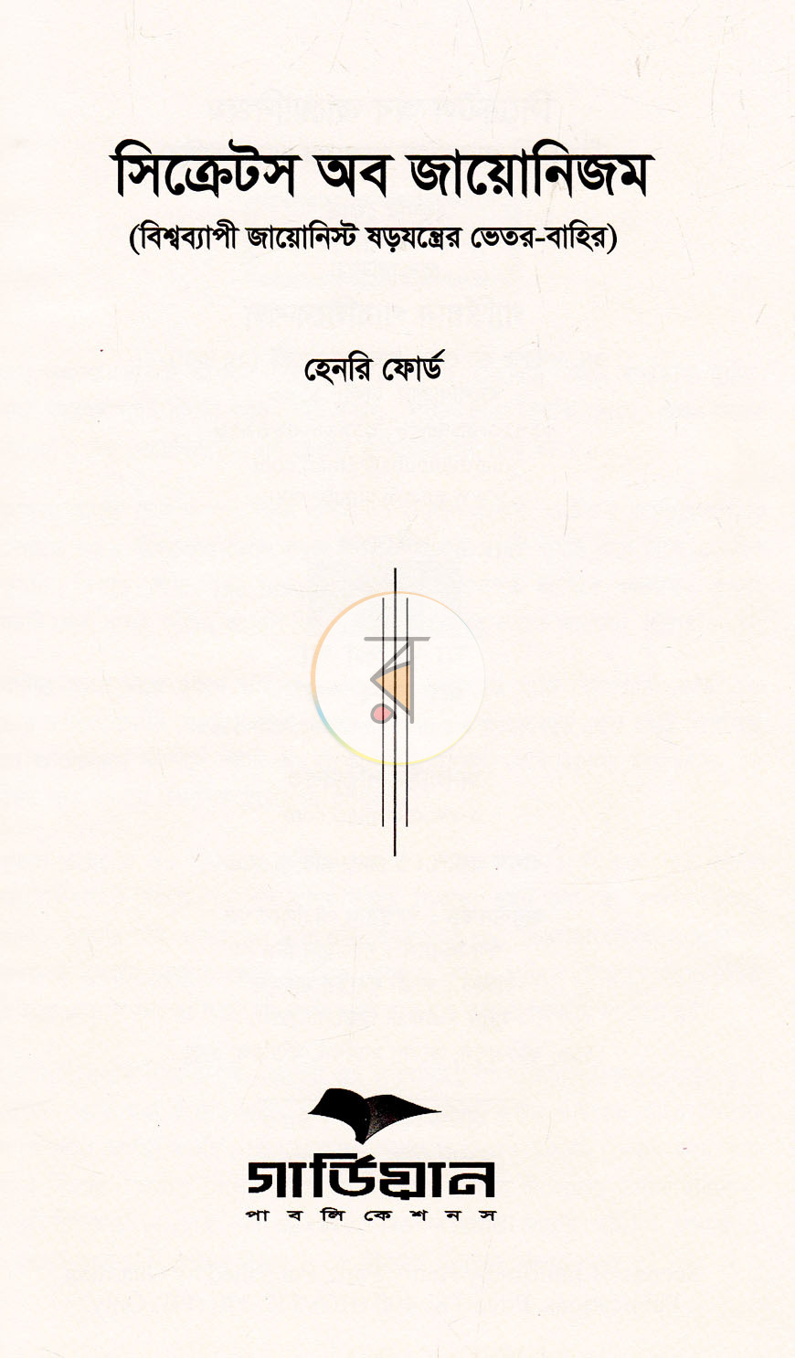 পাতা 2