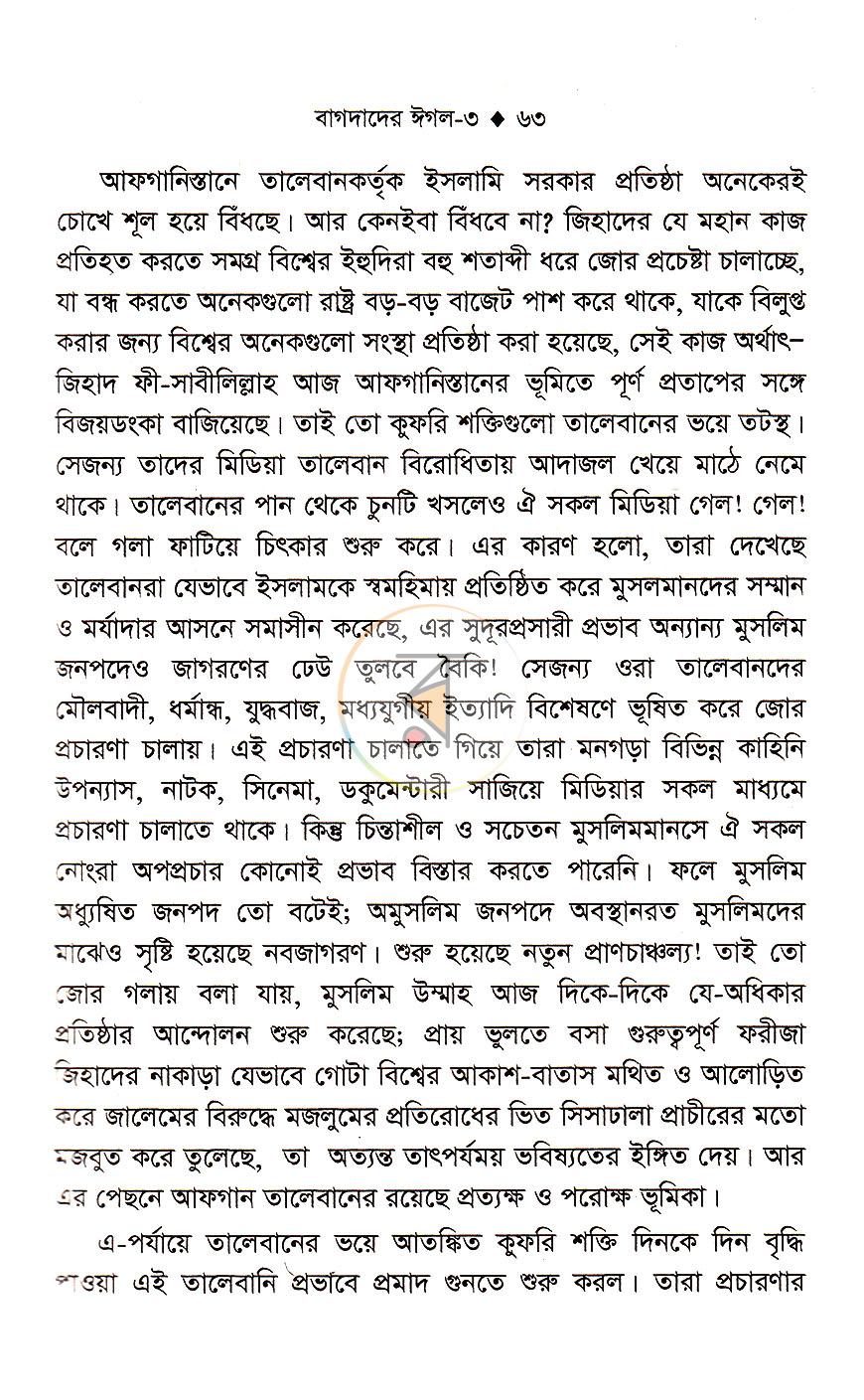 পাতা 18