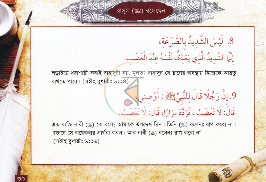 পাতা 13