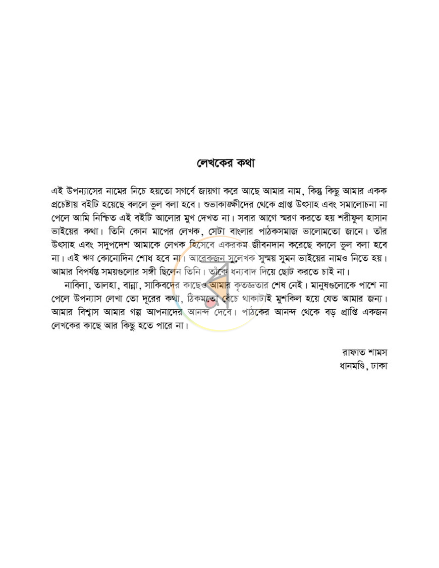 পাতা 2
