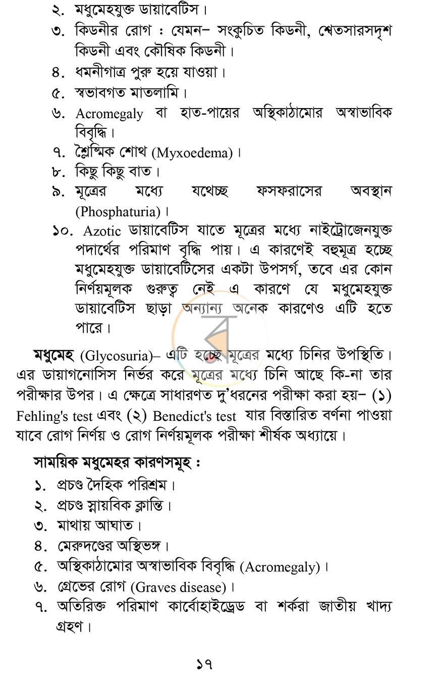 পাতা 9