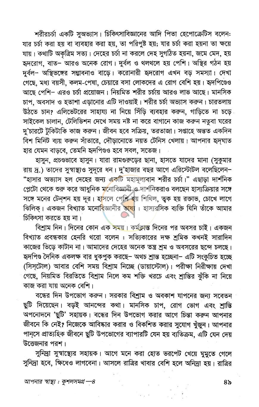 পাতা 10