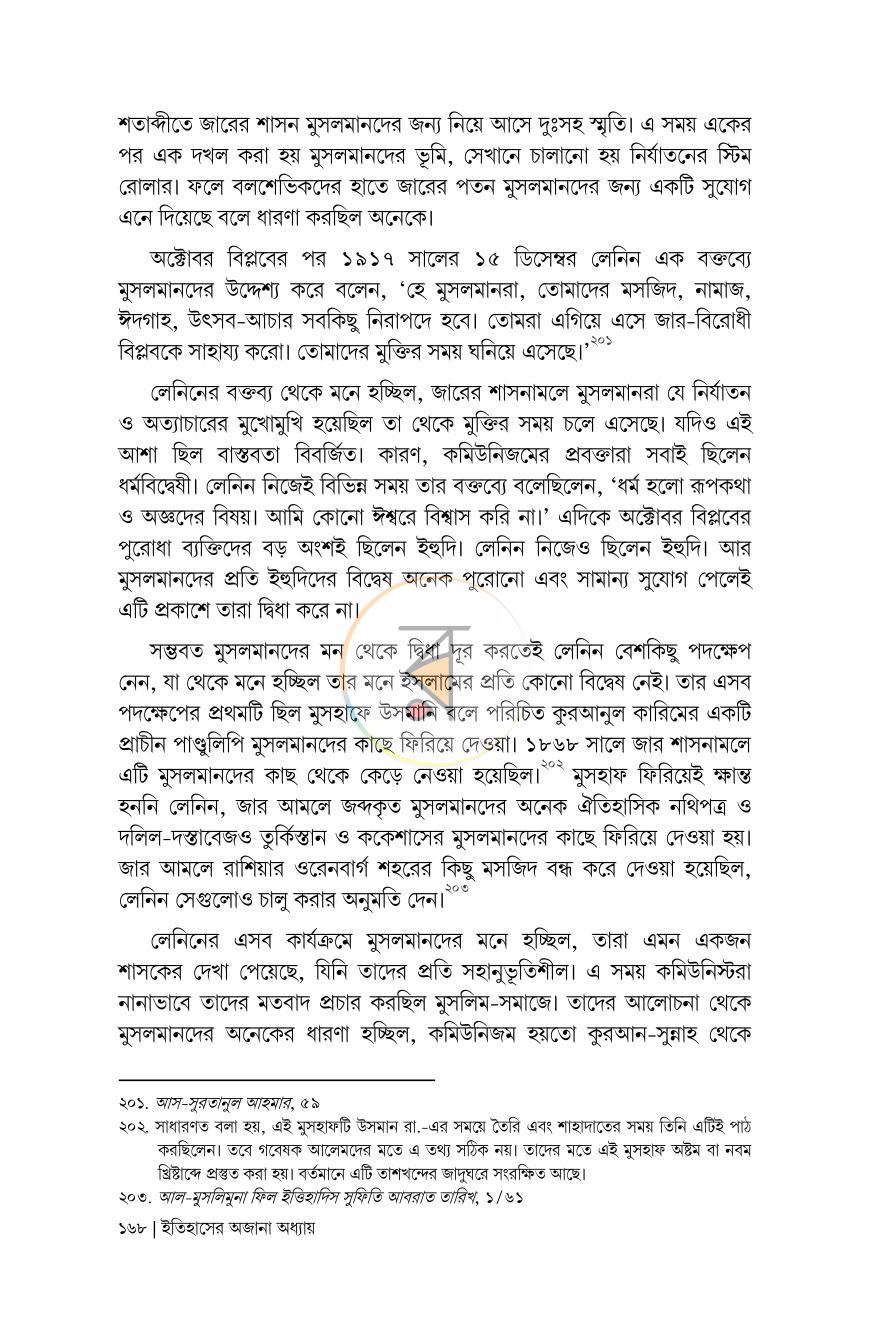 পাতা 15