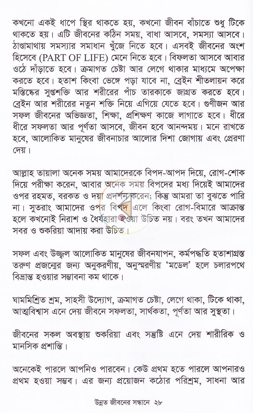 পাতা 15