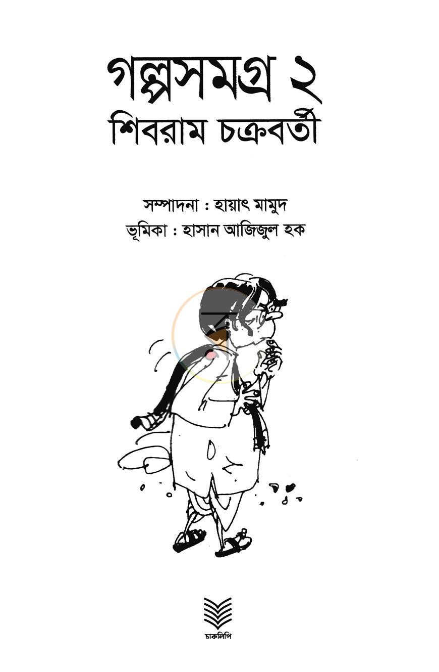 পাতা 2