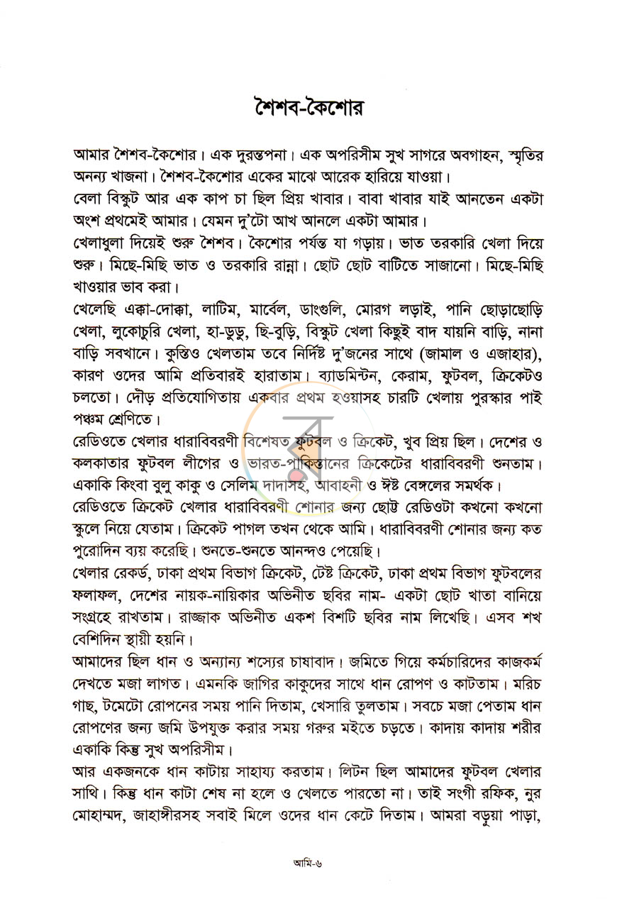 পাতা 4