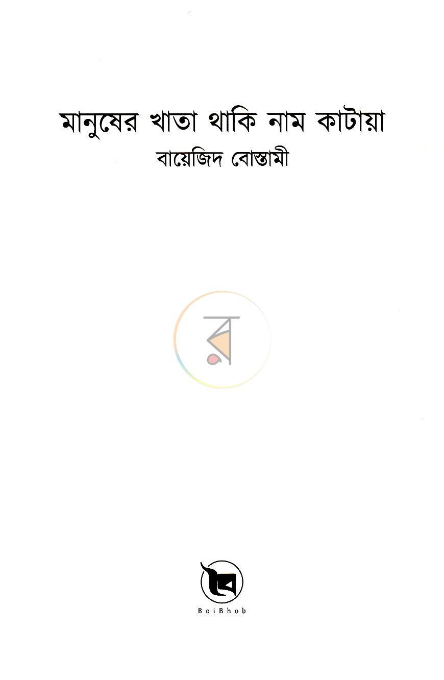 পাতা 1
