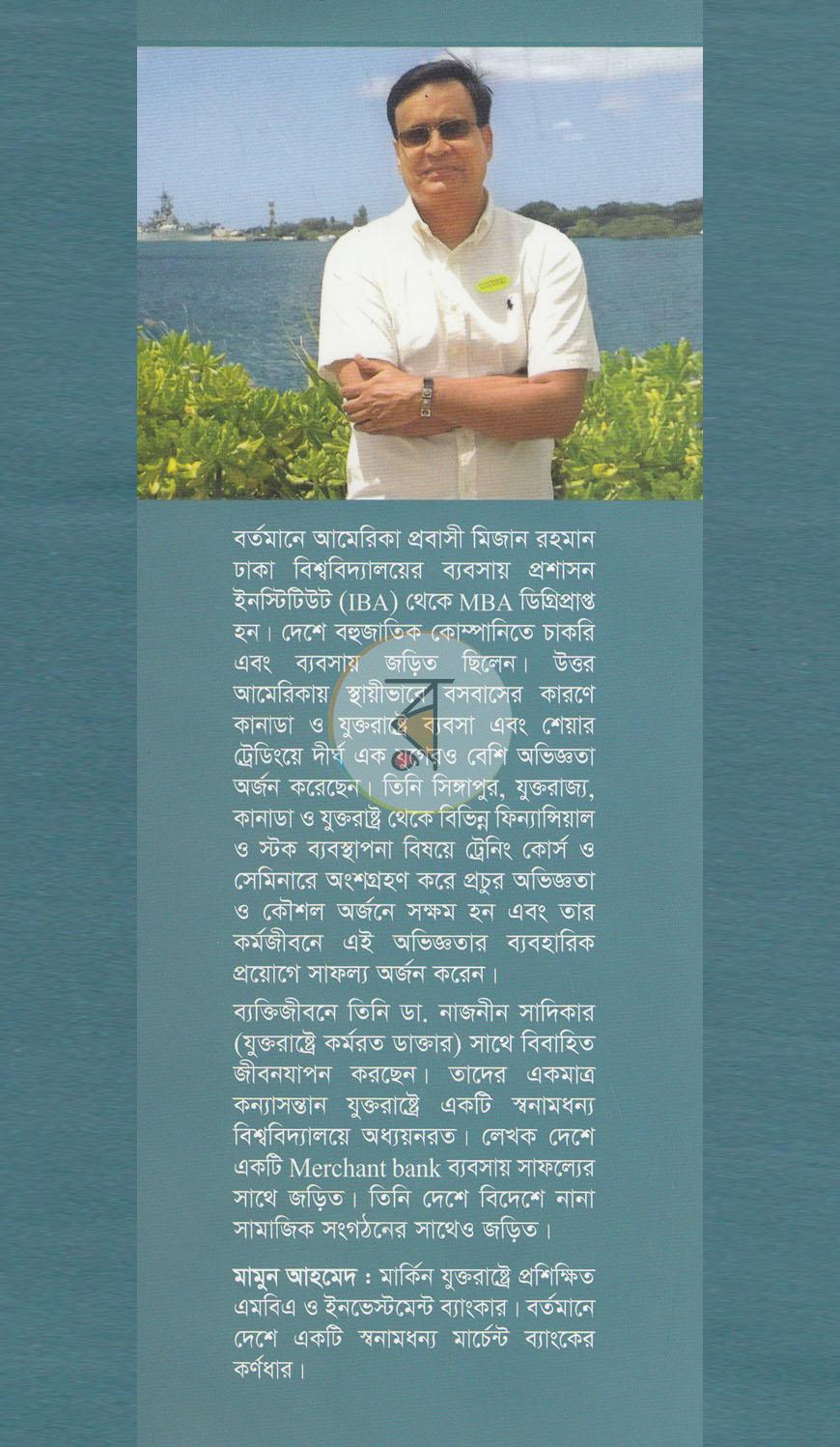 পাতা 11
