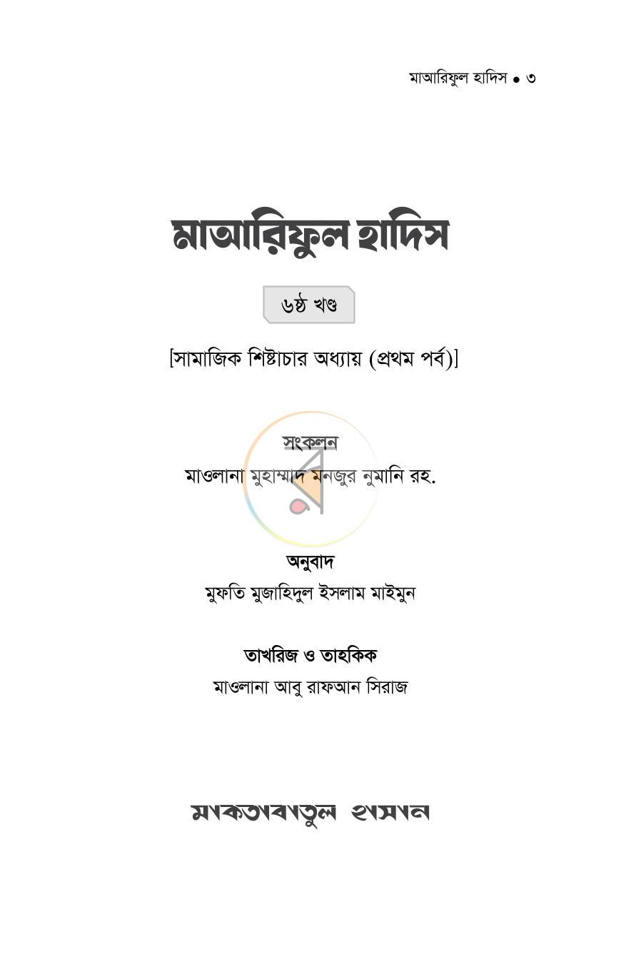 পাতা 92
