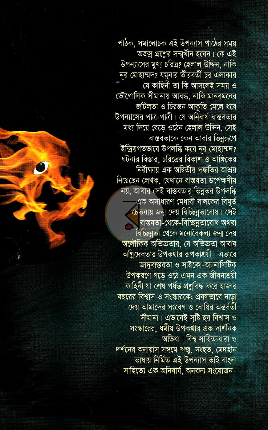 পাতা 14