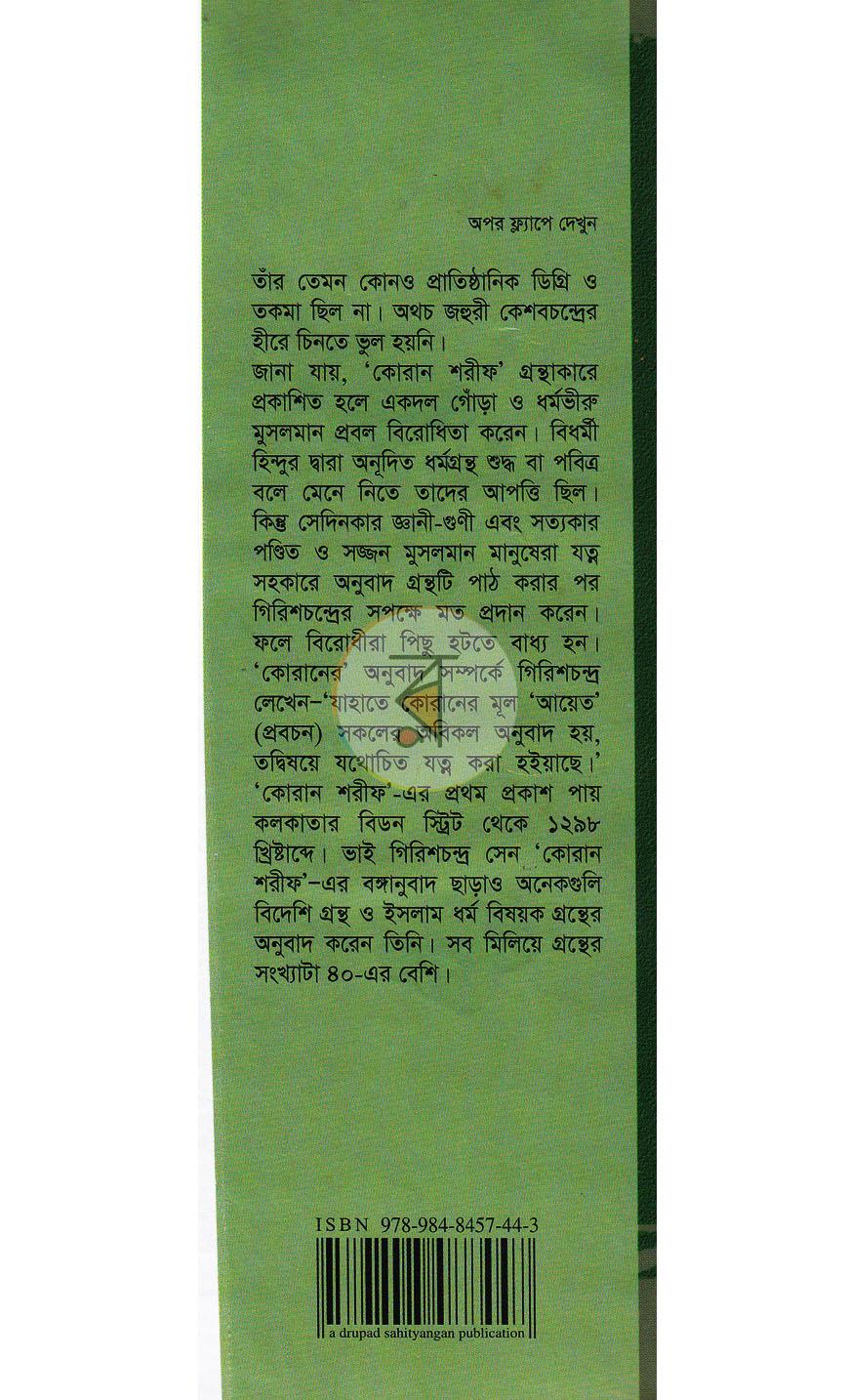 পাতা 13