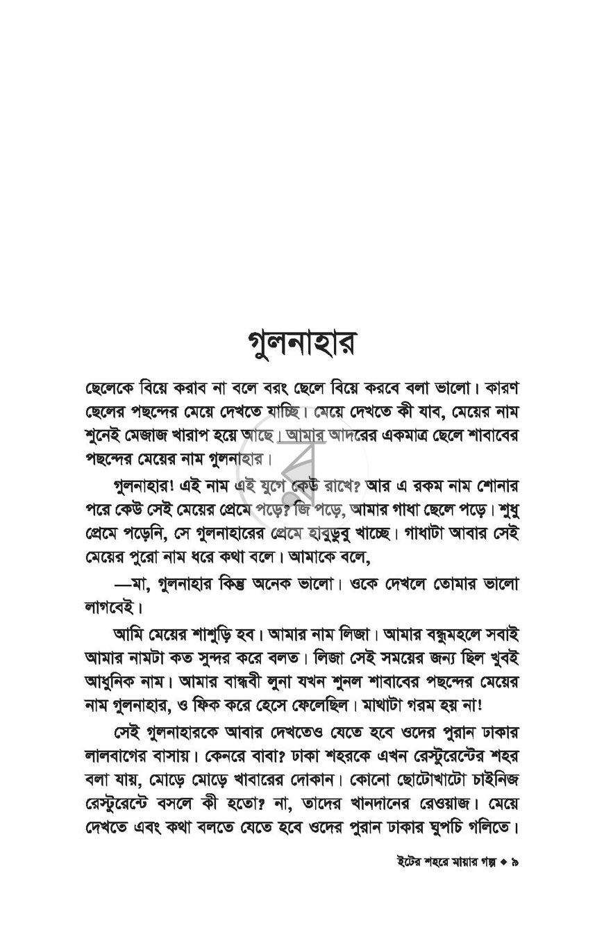 পাতা 3