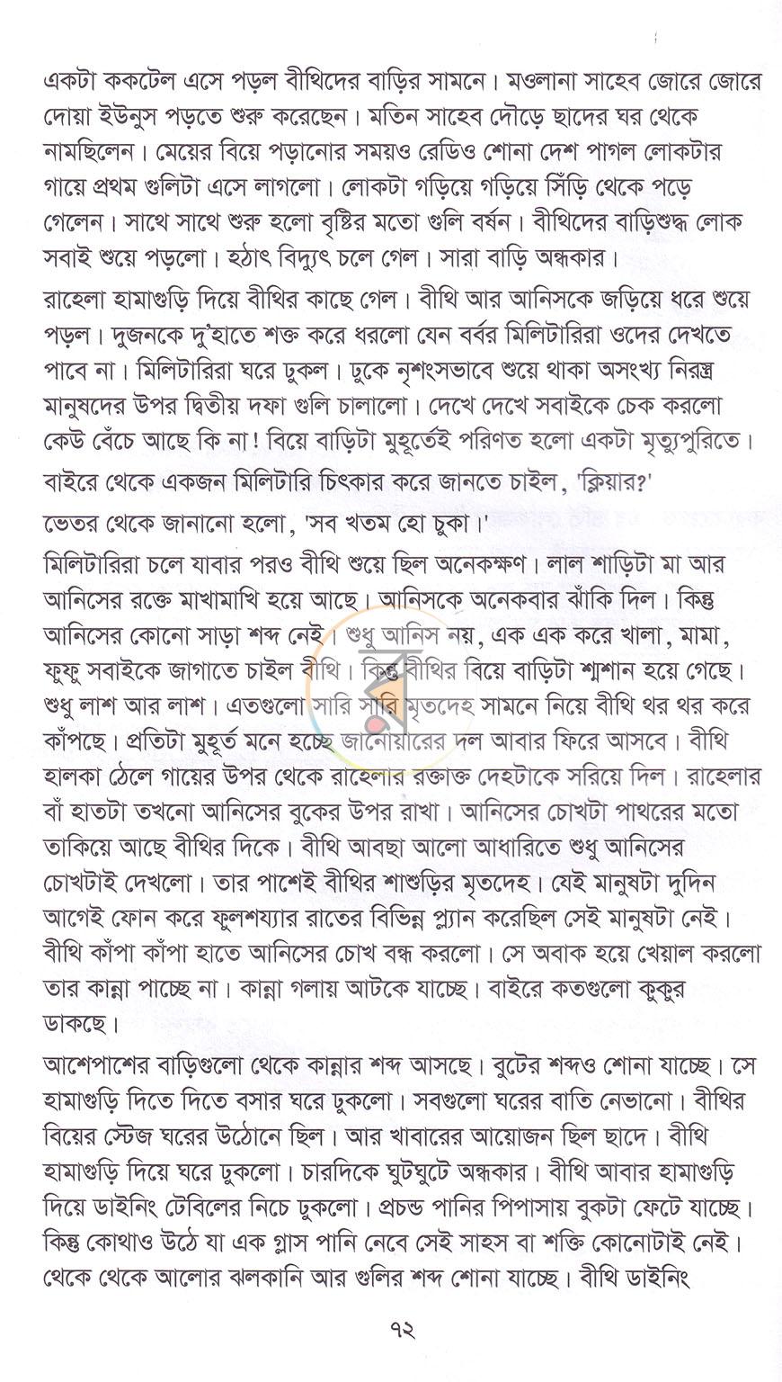 পাতা 18