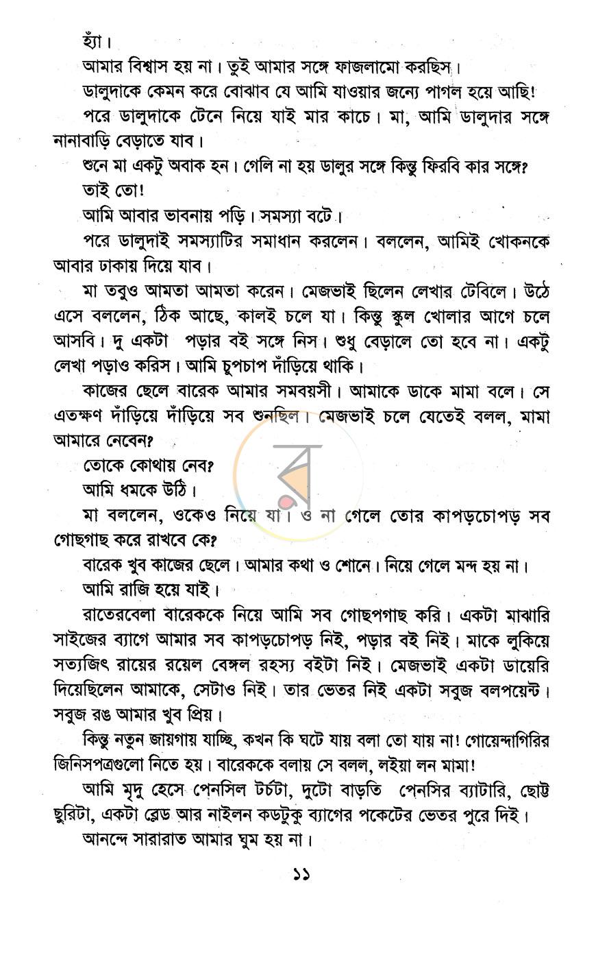 পাতা 5