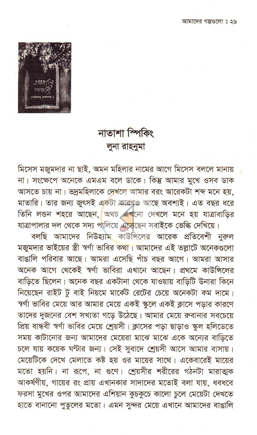 পাতা 15