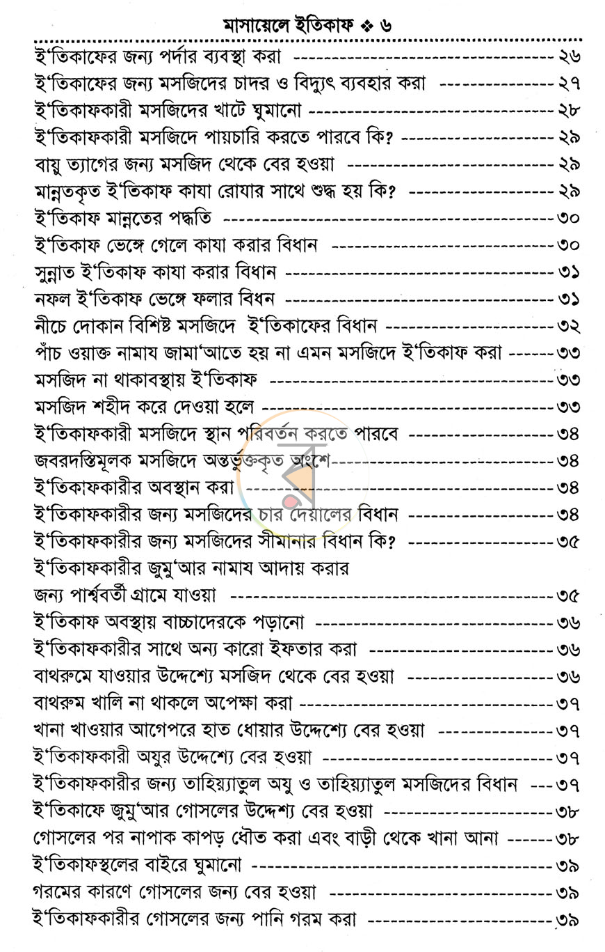 পাতা 3