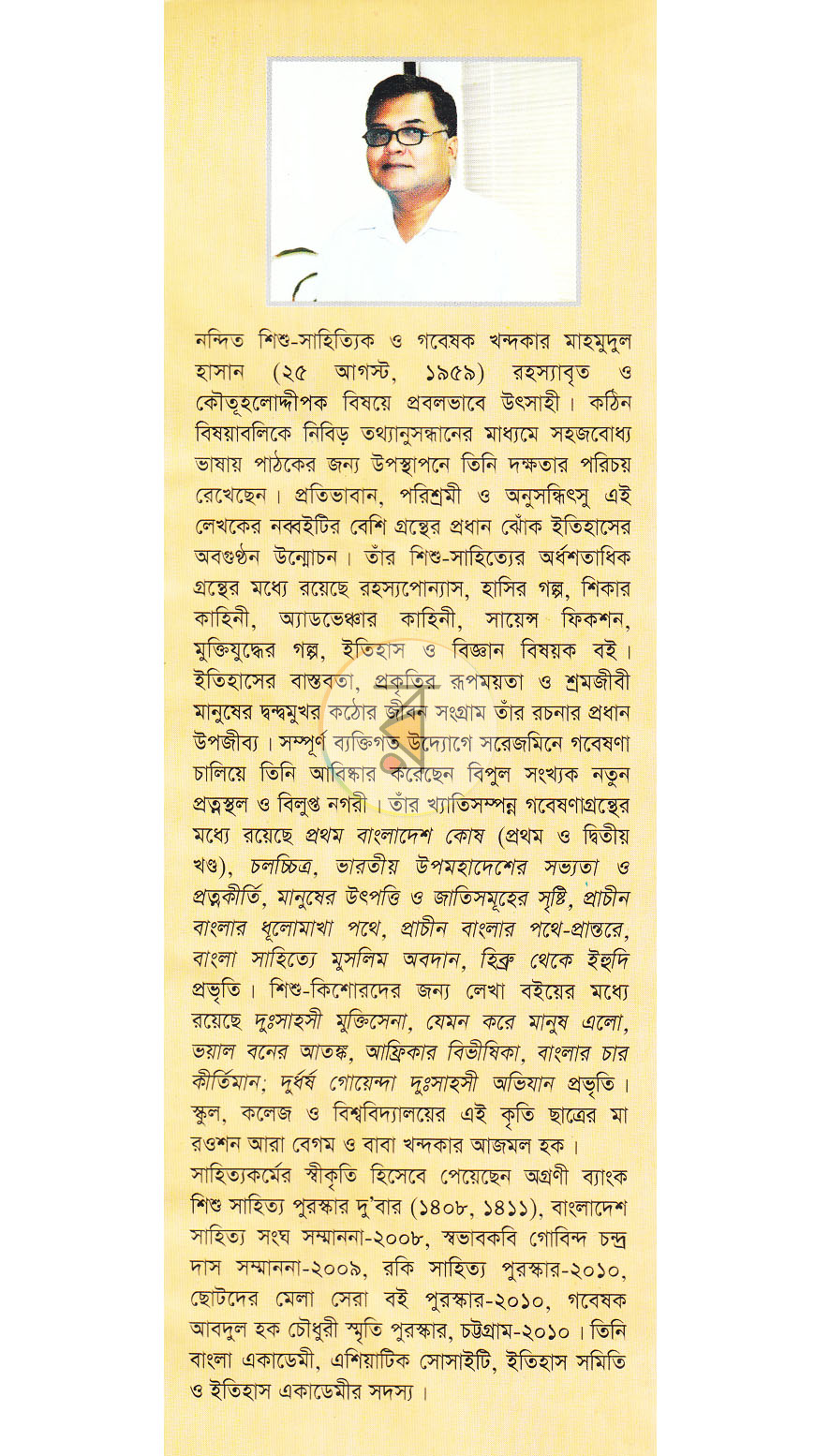 পাতা 13