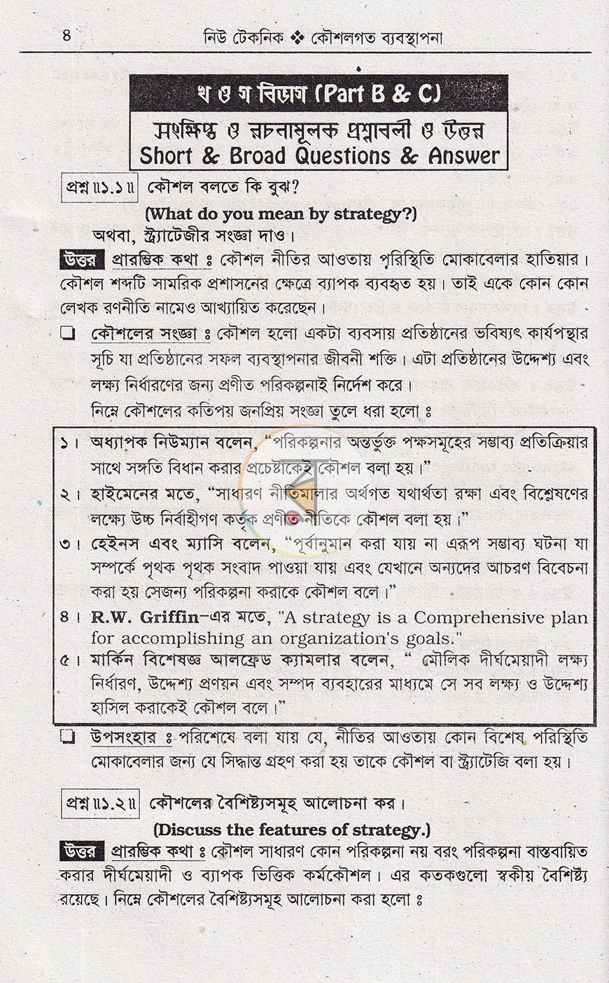 পাতা 14