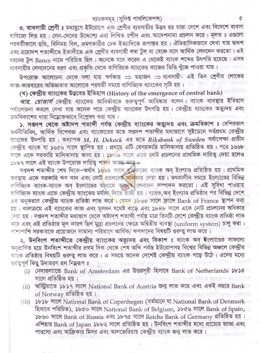 পাতা 11