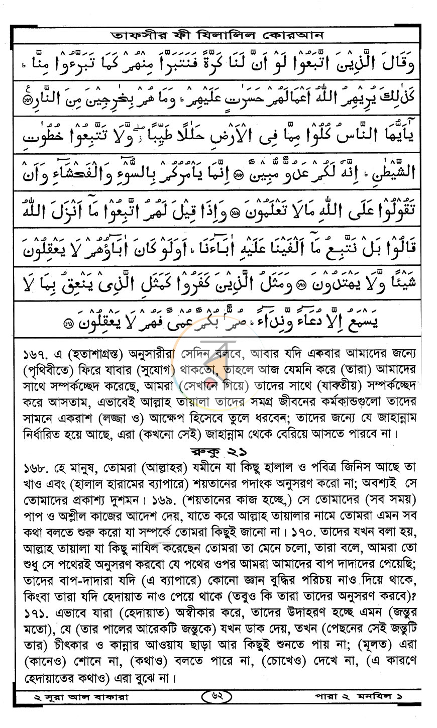 পাতা 13
